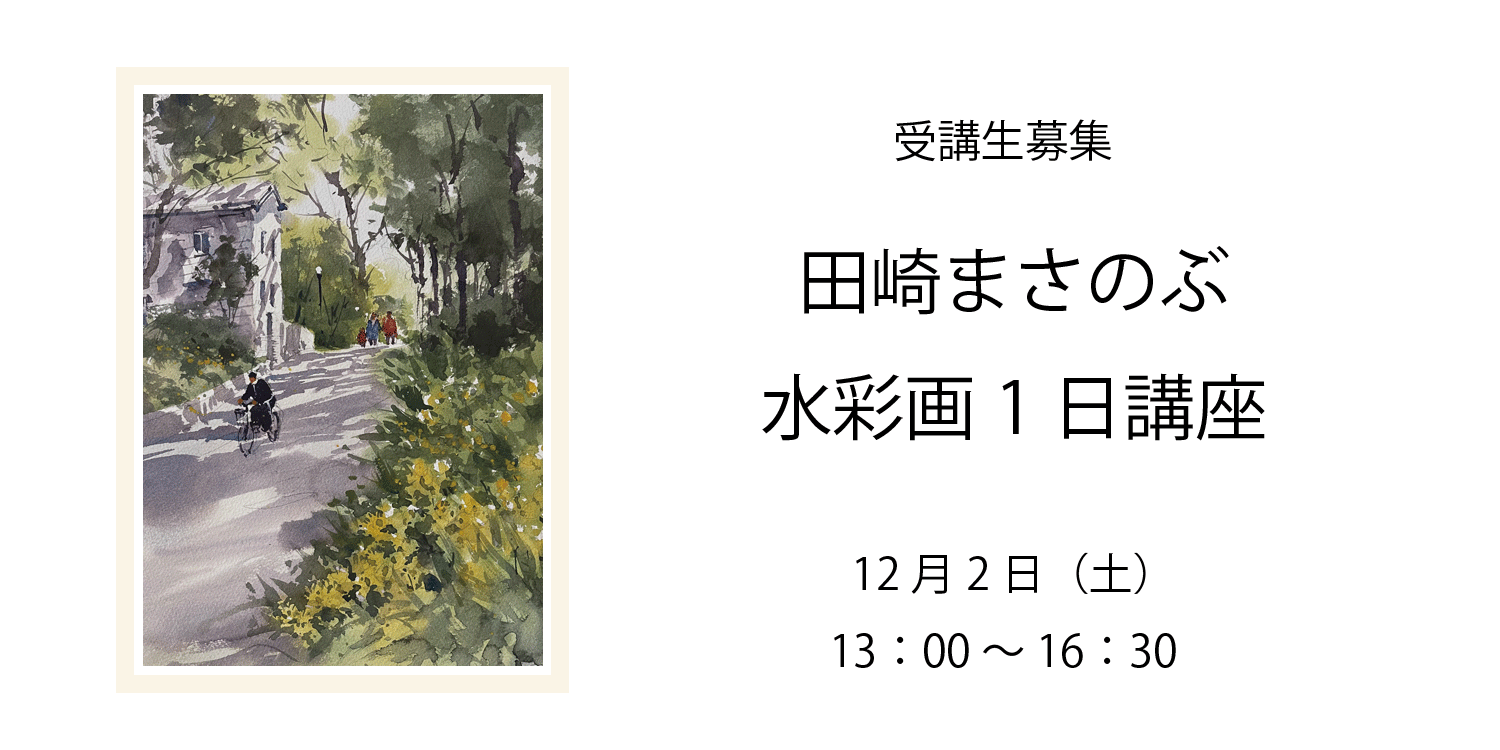 横浜・関内のアートスクール『楽絵画教室』『BITO』 – ページ 2