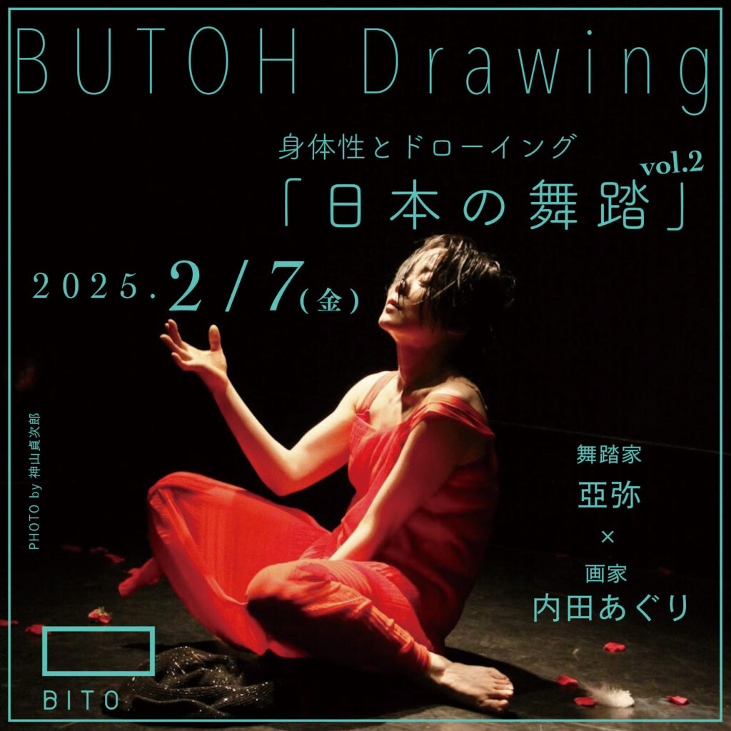 舞踏 aya-2025ws_3-1024x1024.jpg